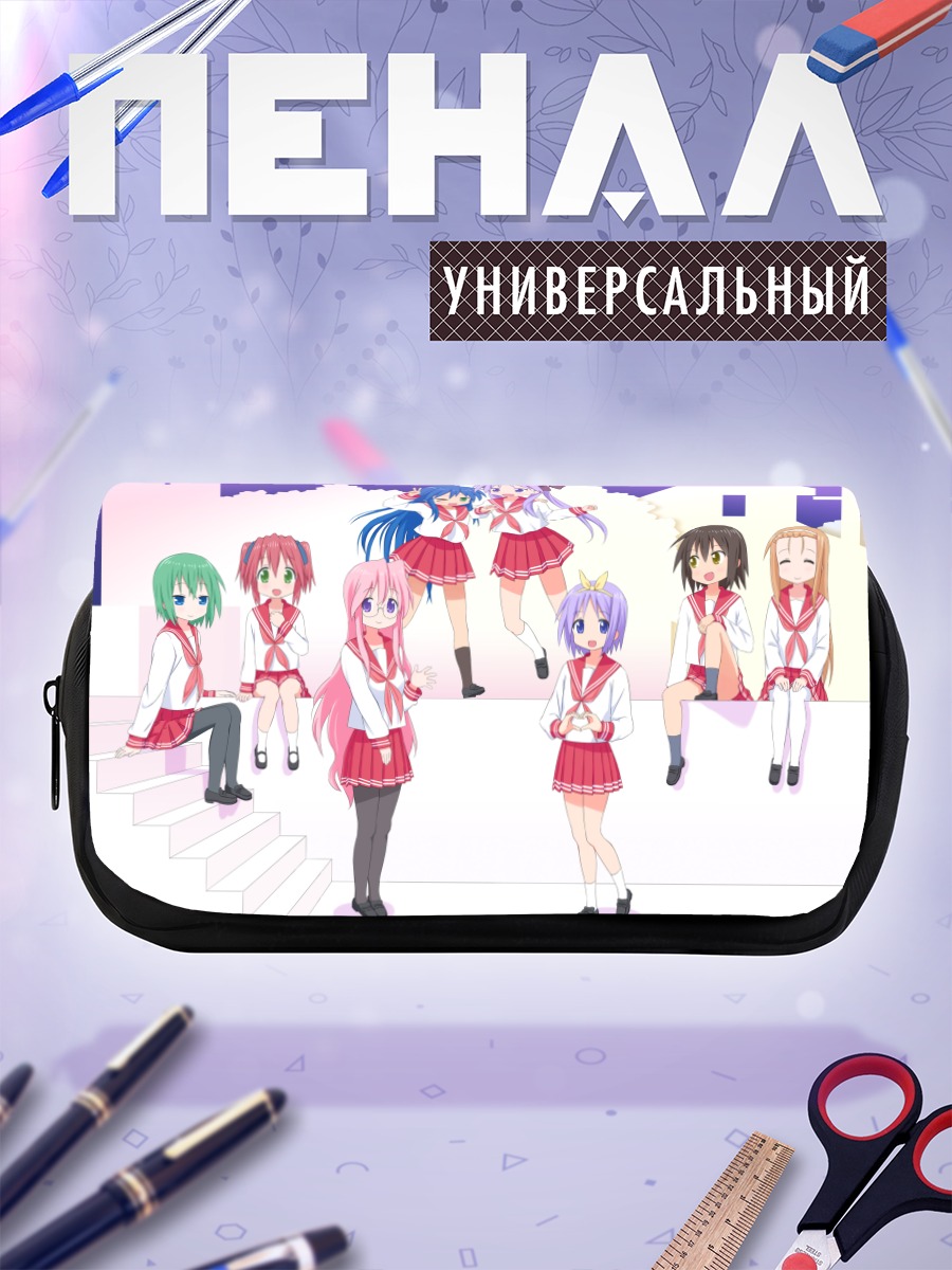 Пенал-косметичка Звезды удачи Lucky Star