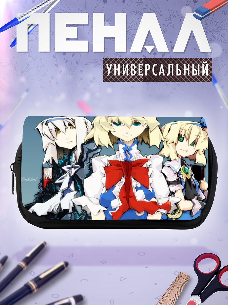Пенал-косметичка Алиса Маргатройд и подруги