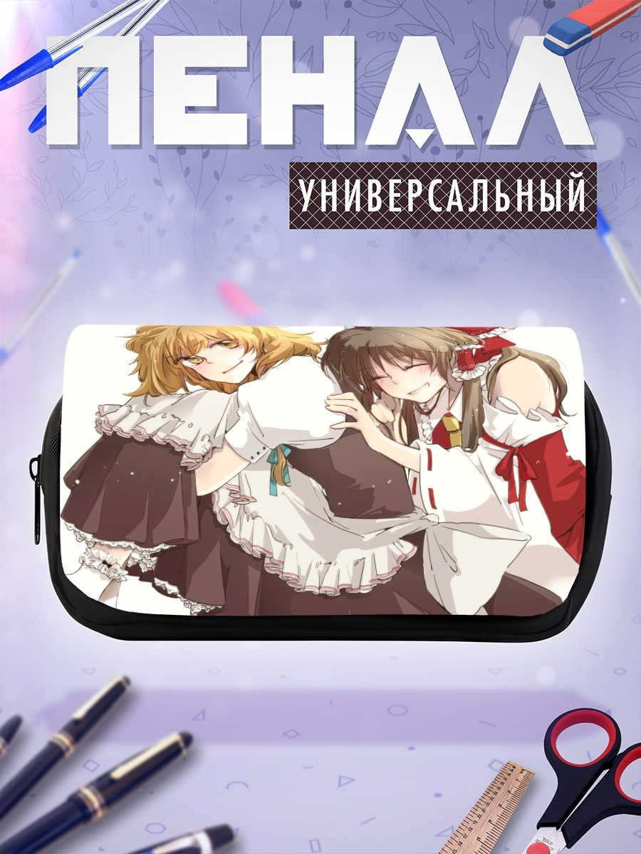 Пенал-косметичка Рейму и Мариса