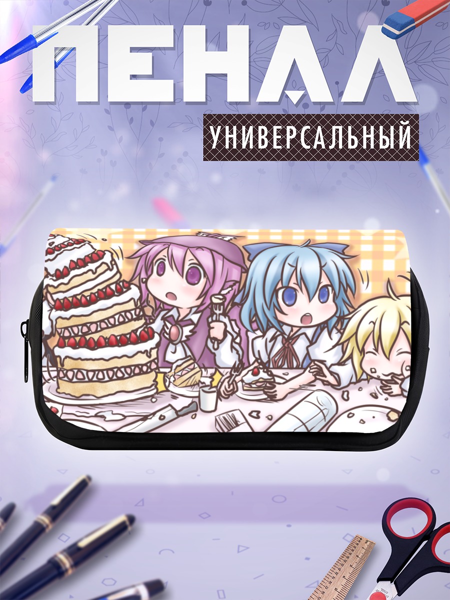 Пенал-косметичка Сирно и подруги