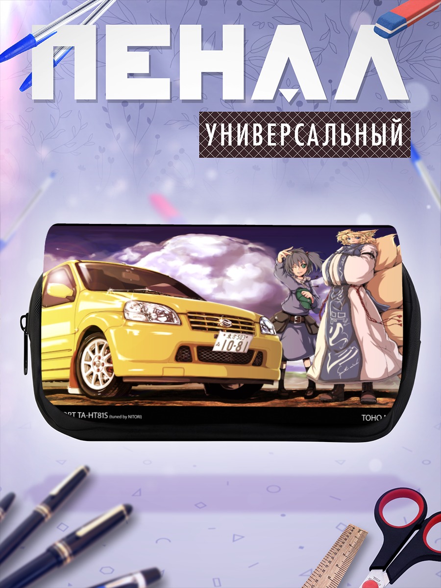 Пенал-косметичка Нитори Каваширо и машина