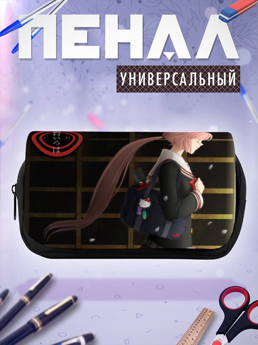 Пенал-косметичка Ироха Некомура в школе