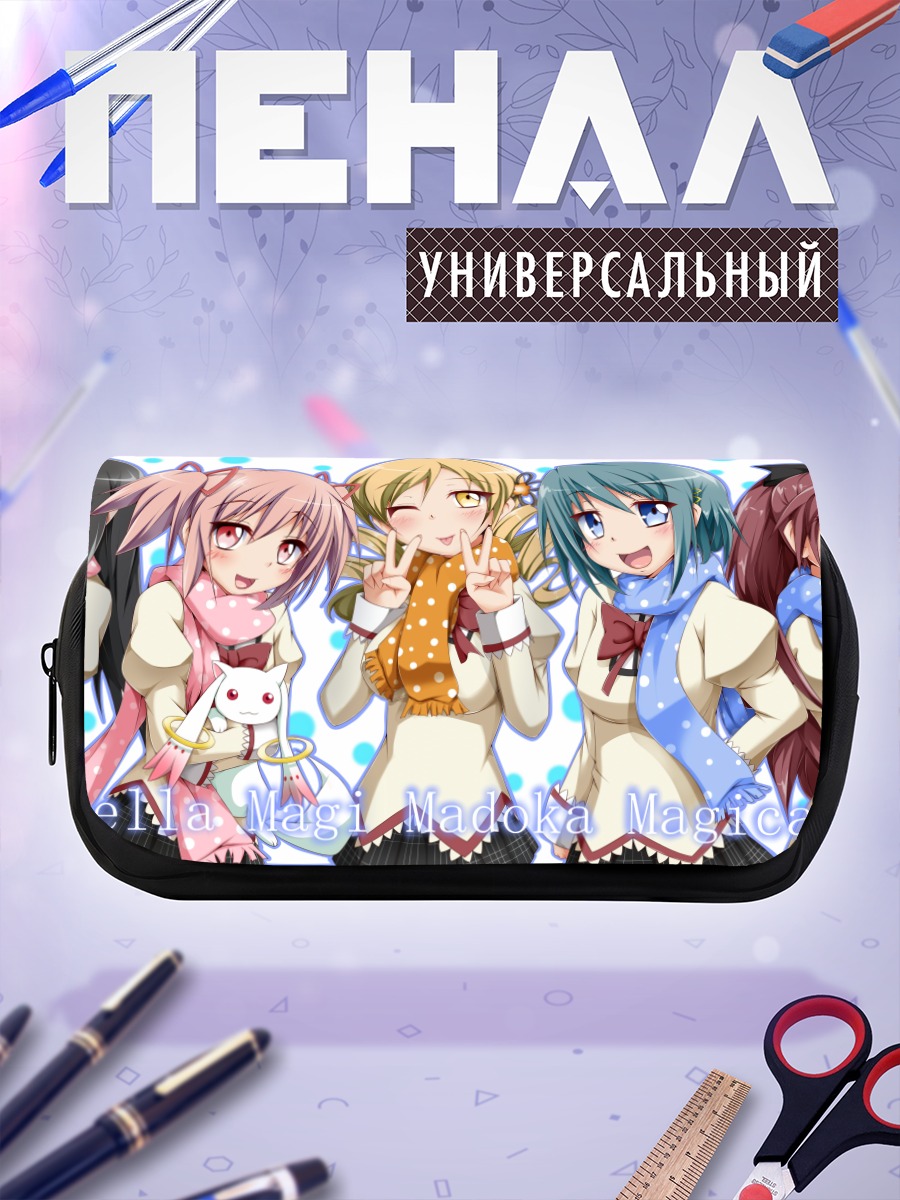 Пенал-косметичка Мадока и подруги
