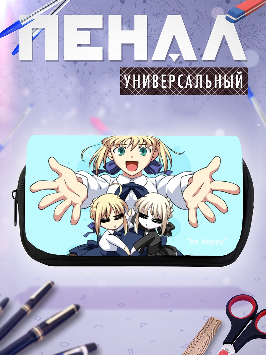 Пенал-косметичка Артурия Пендрагон радость