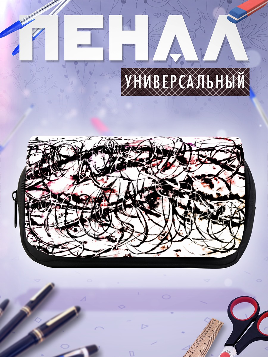 Пенал-косметичка Нуэ Ходжу в вихре