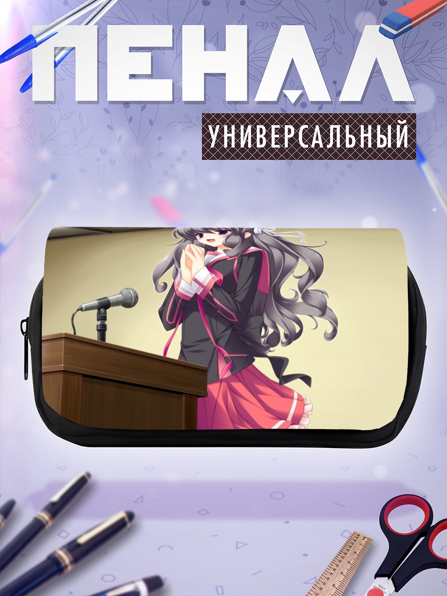 Пенал-косметичка Сидзуна Уцуми за трибуной