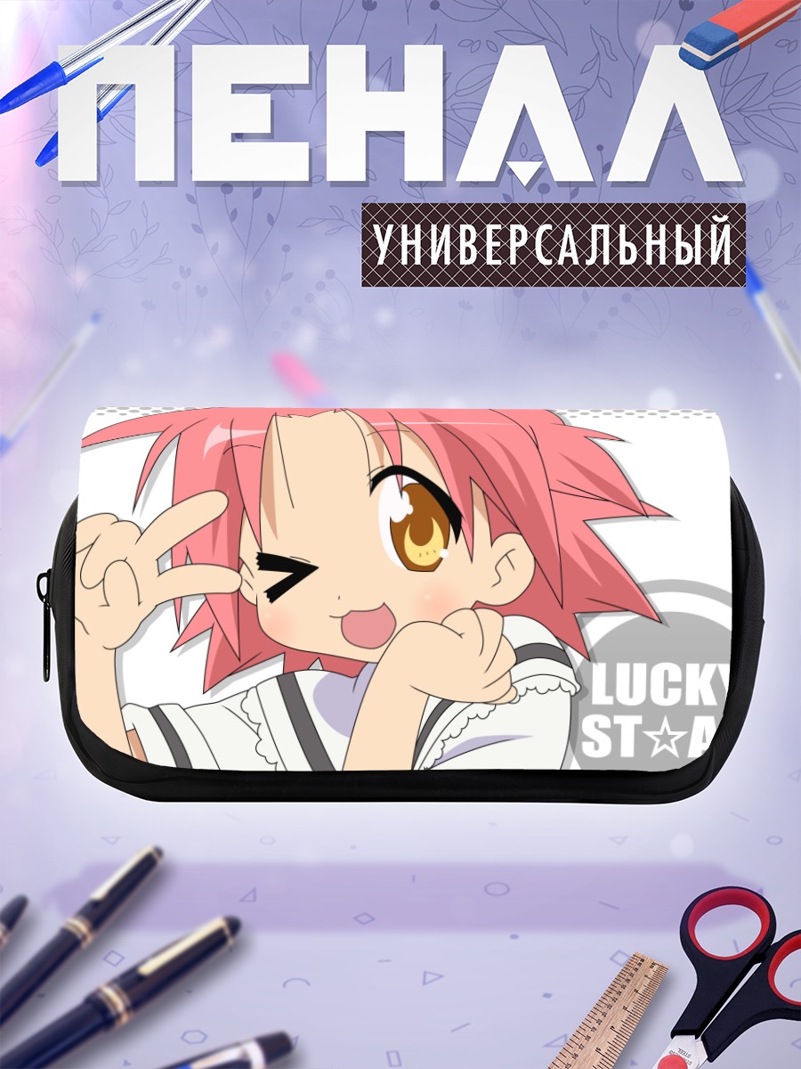 Пенал-косметичка Акира Когами в стиле Lucky Star