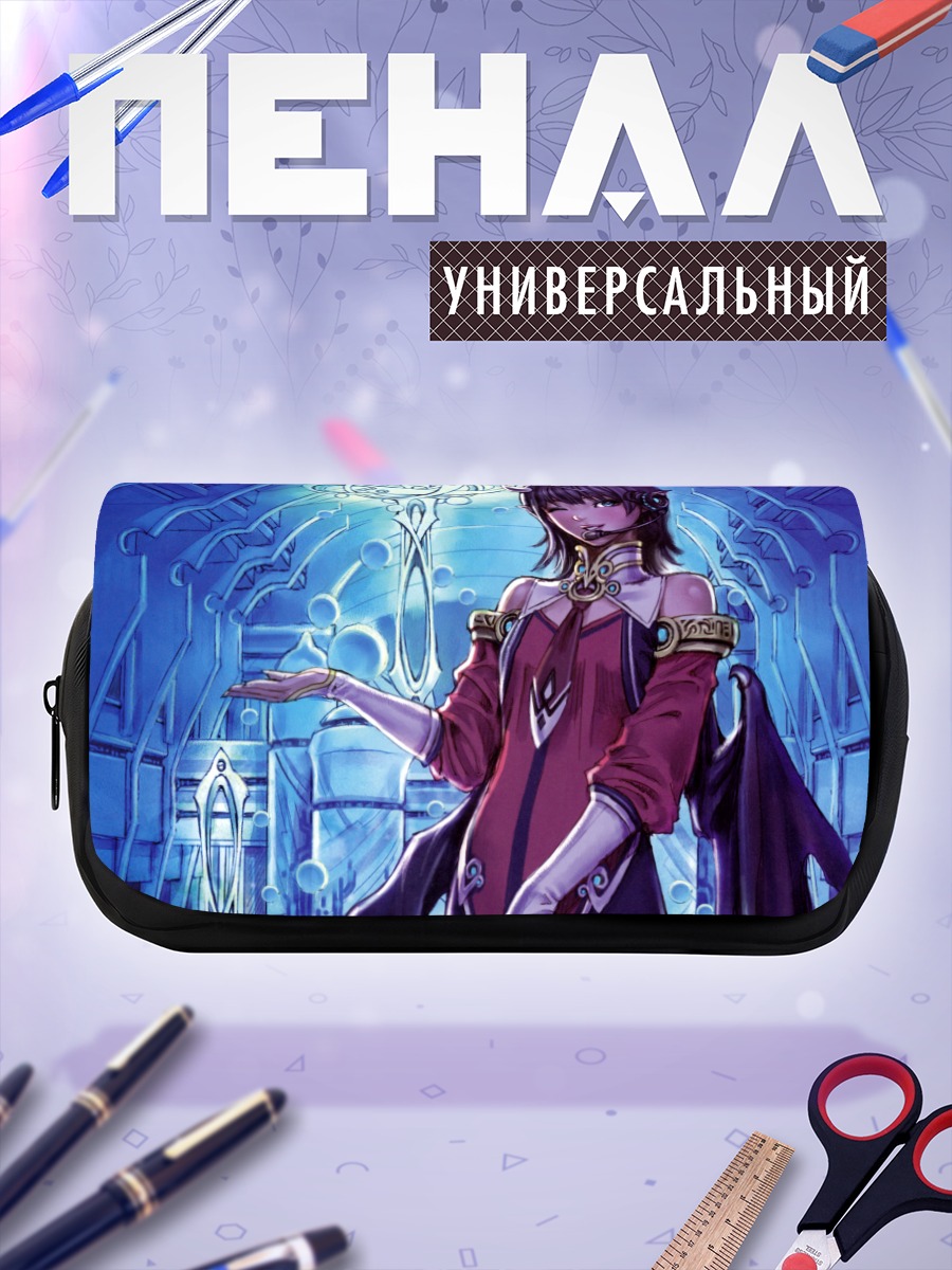 Пенал-косметичка Демон в замке