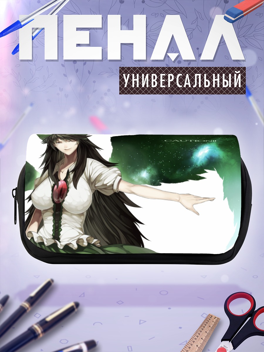Пенал-косметичка Уцухо Рэйудзи в космосе