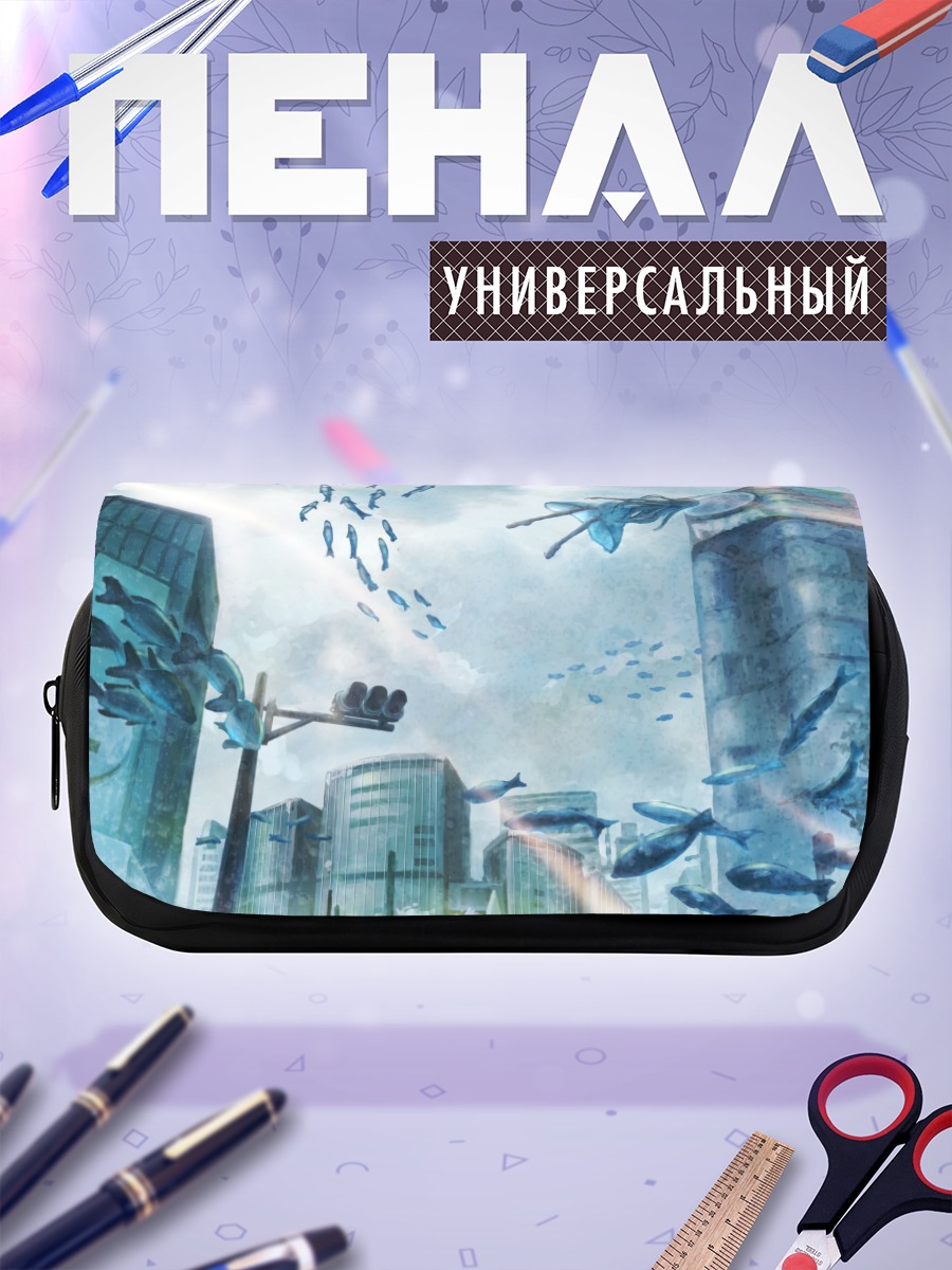 Пенал-косметичка Город в воде