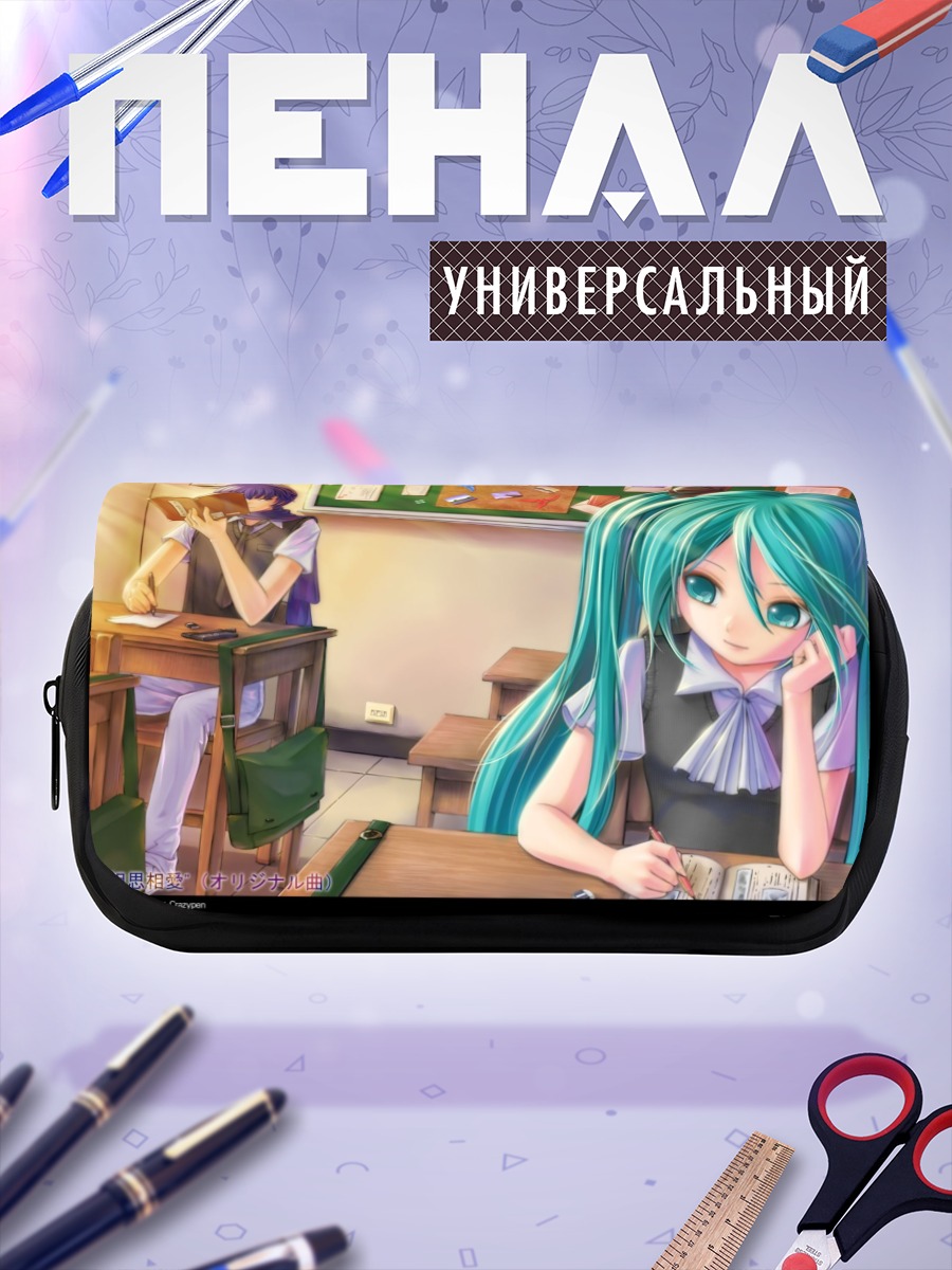 Пенал-косметичка Мику Хацунэ в классе