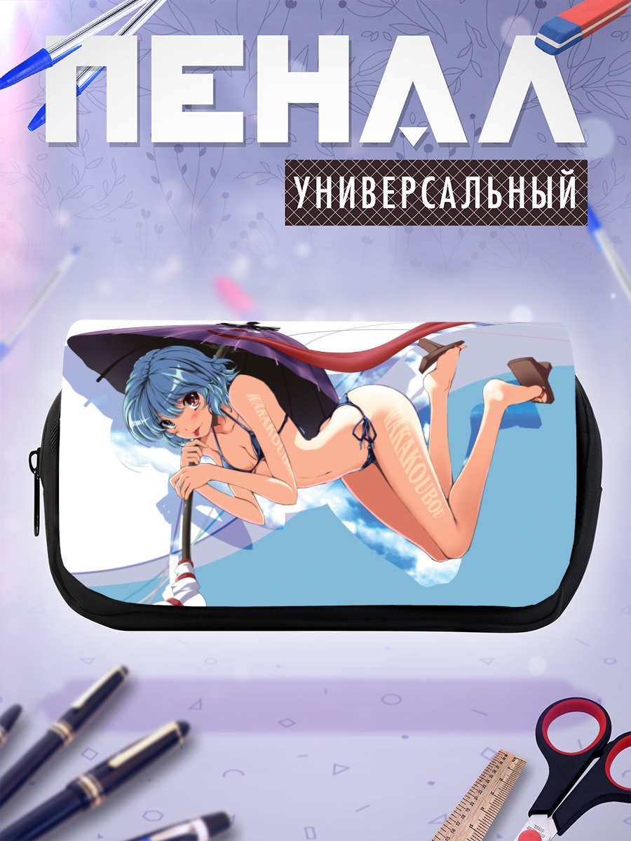 Пенал-косметичка Когаса Татара с зонтом