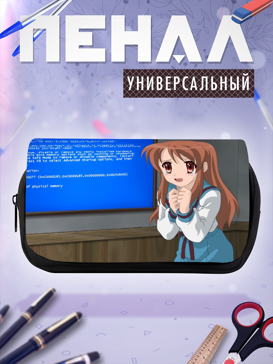 Пенал-косметичка Микуру Асахина у компьютера