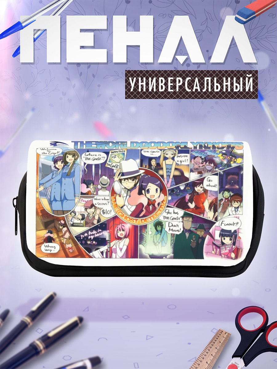 Пенал-косметичка Мир богов и людей