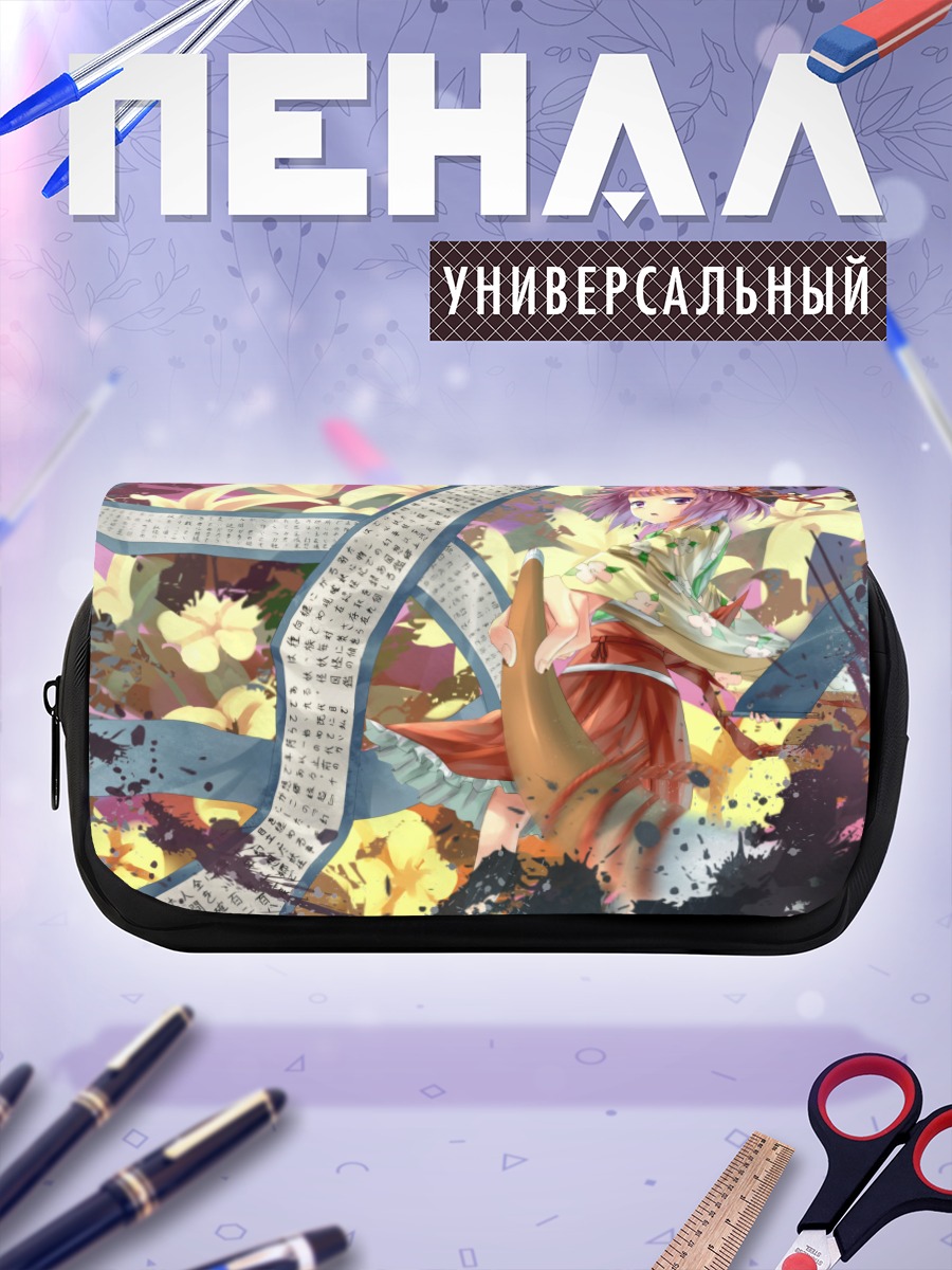 Пенал-косметичка Акуу Хиеда в свитках
