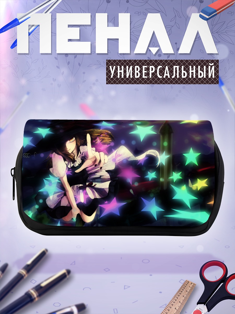 Пенал-косметичка Мариса Кирисаме и звезды