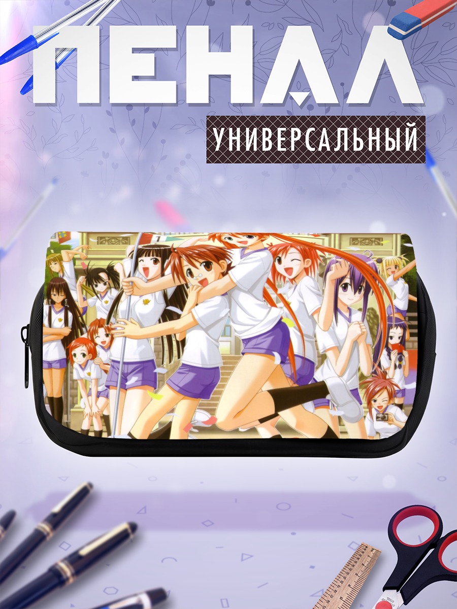 Пенал-косметичка Негима: школьные будни