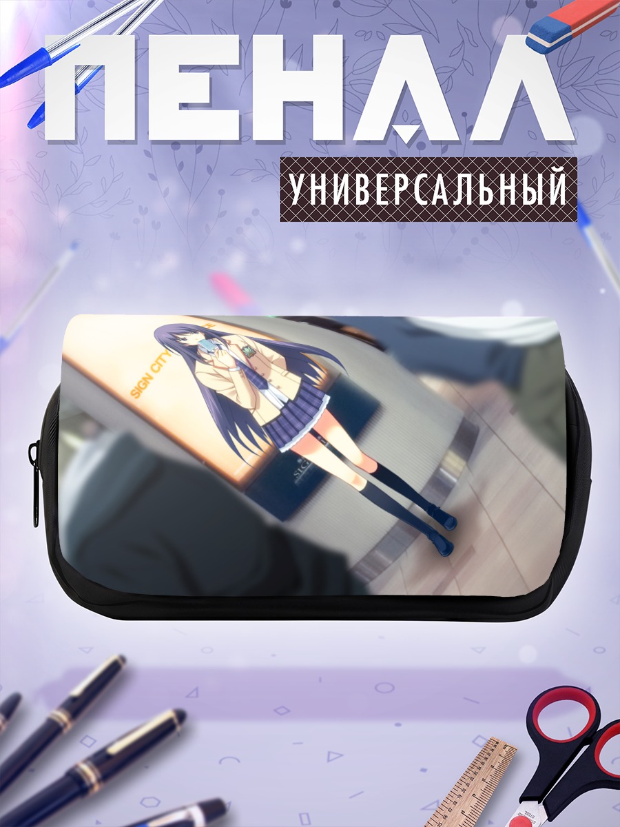 Пенал-косметичка Аои Сена в городе