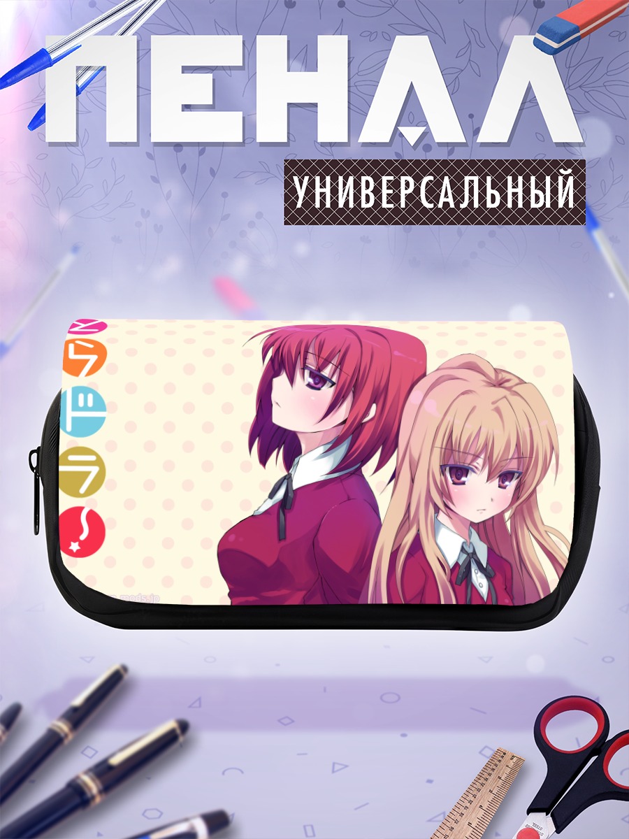 Пенал-косметичка Тайга Айсака и Минори