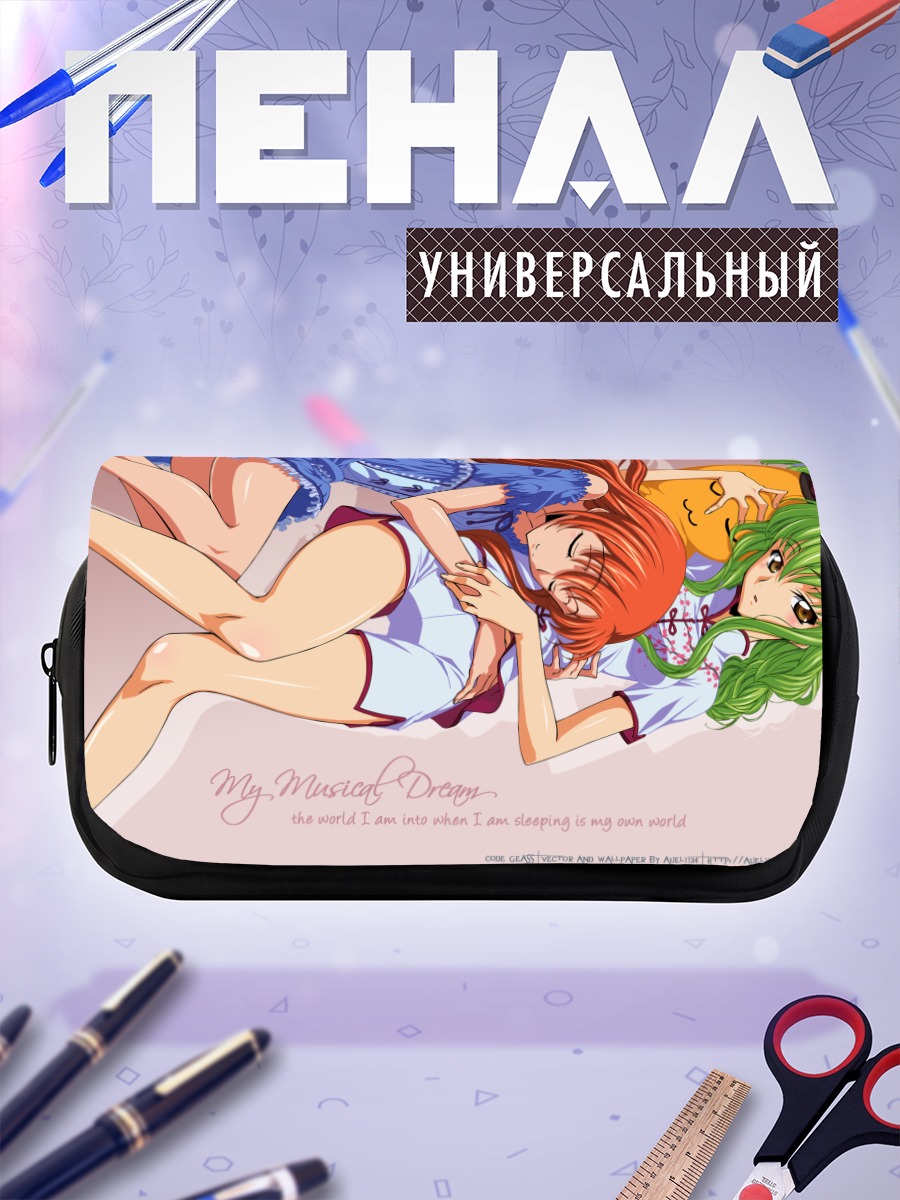 Пенал-косметичка Сиси и Ширли