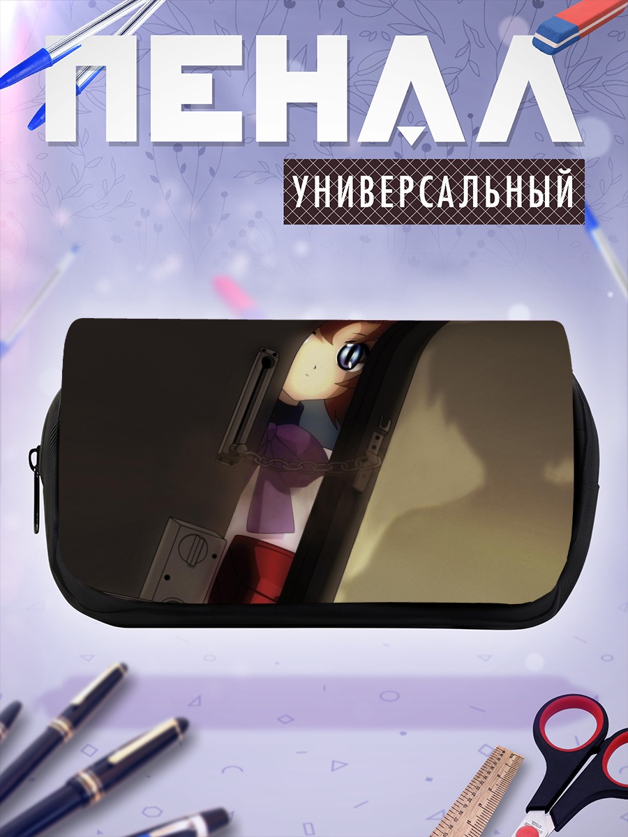 Пенал-косметичка Рена Рюгу в дверях
