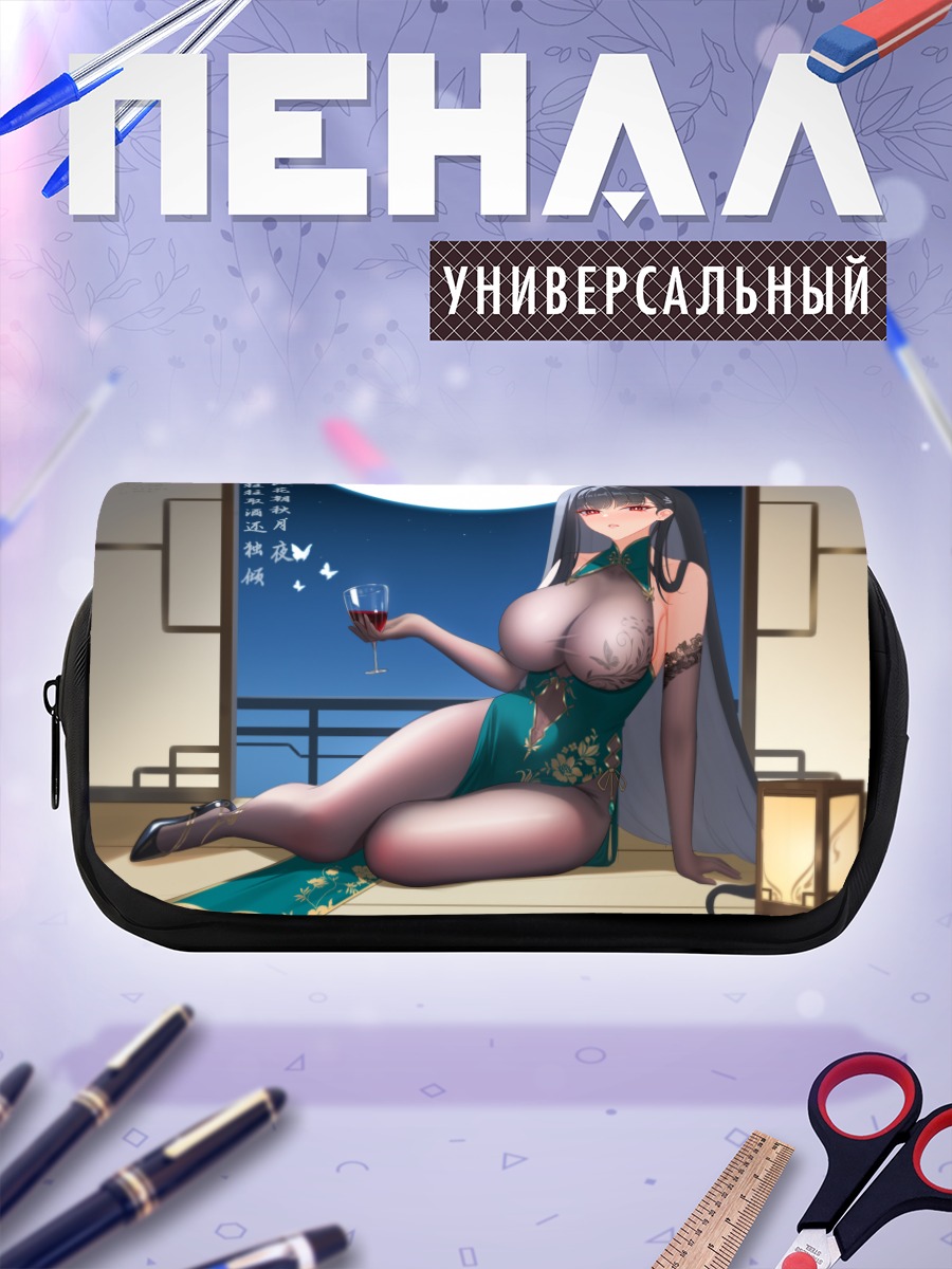 Пенал-косметичка Рио Цукацуки с вином
