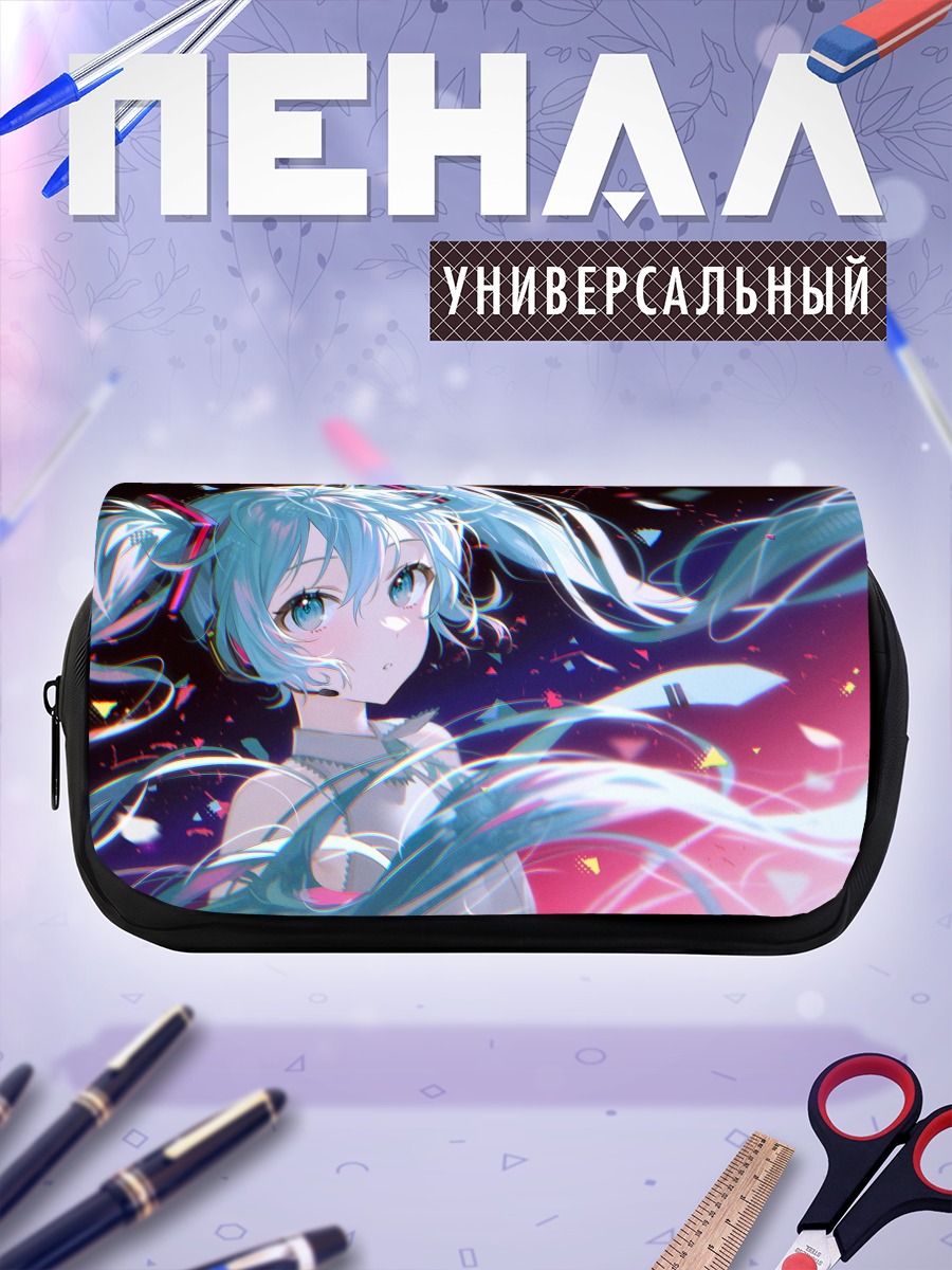 Пенал-косметичка Мику Хацунэ в лучах