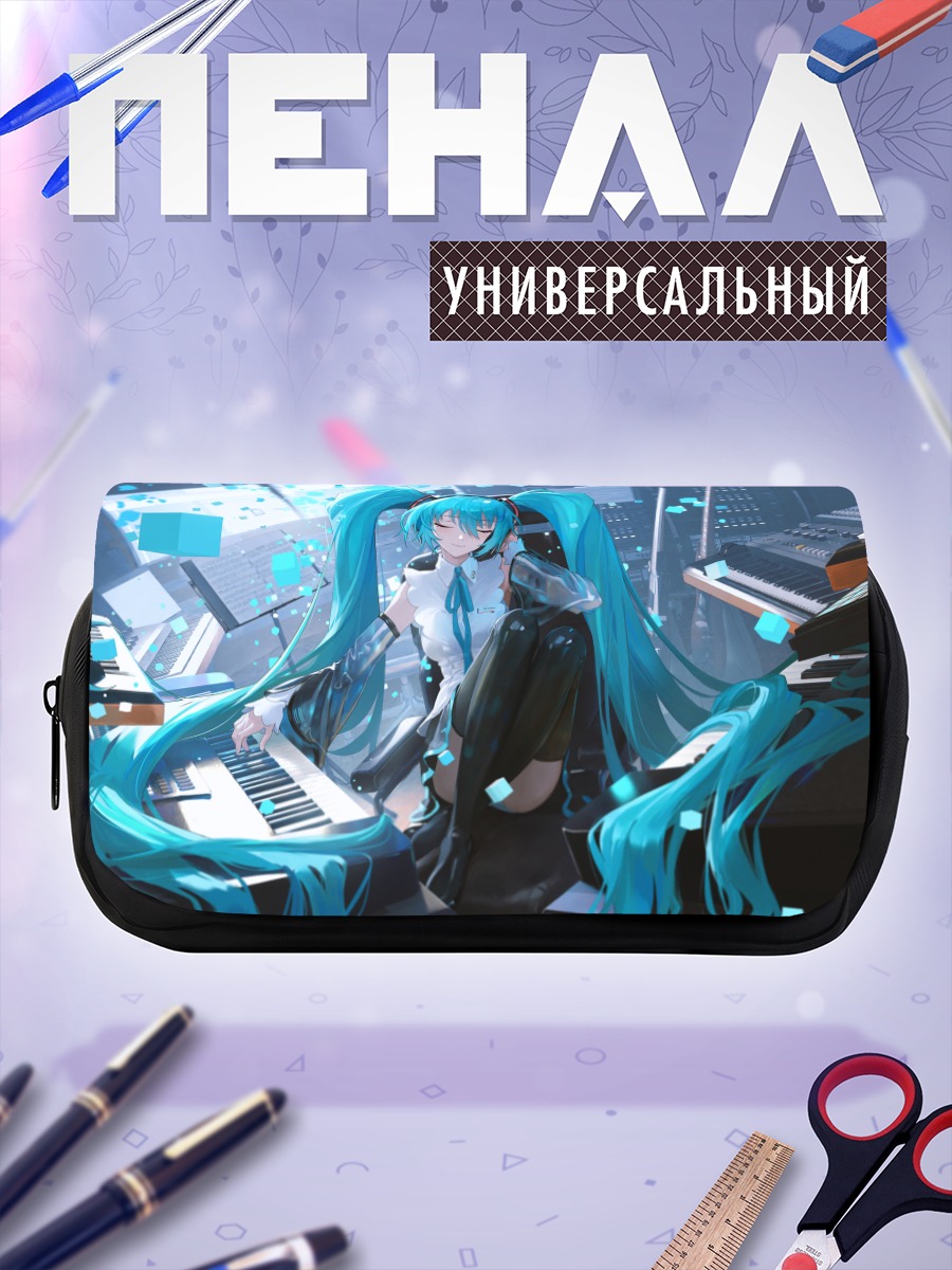 Пенал-косметичка Мику Хацунэ за пианино