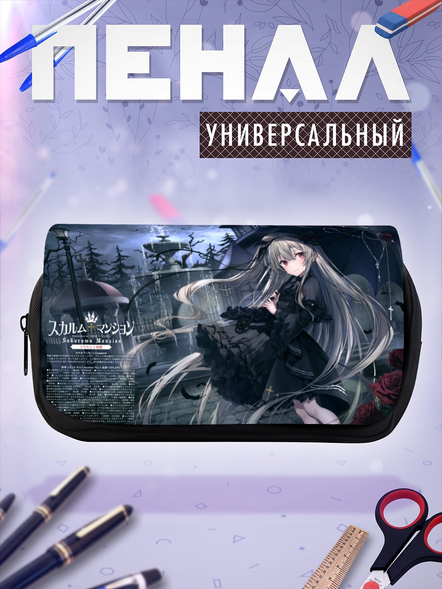 Пенал-косметичка Скарум в поместье