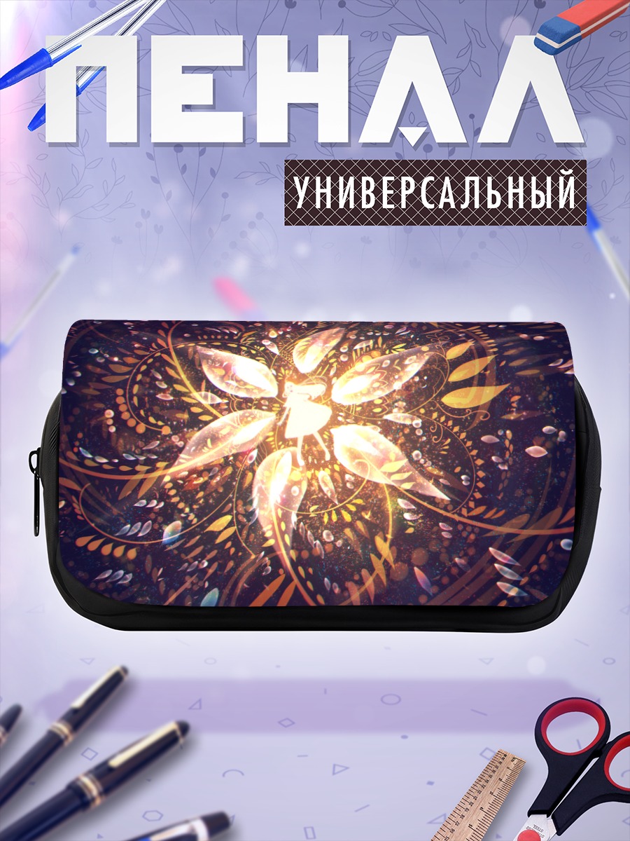 Пенал-косметичка Золотой вихрь света