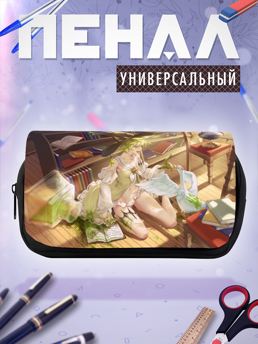 Пенал-косметичка Ведьма с книгой