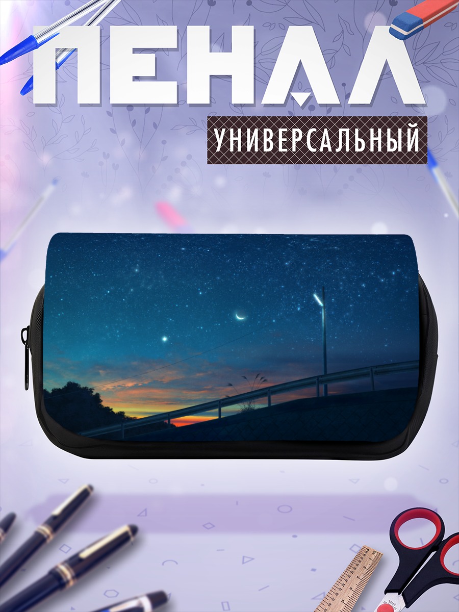 Пенал-косметичка Звездное небо и луна
