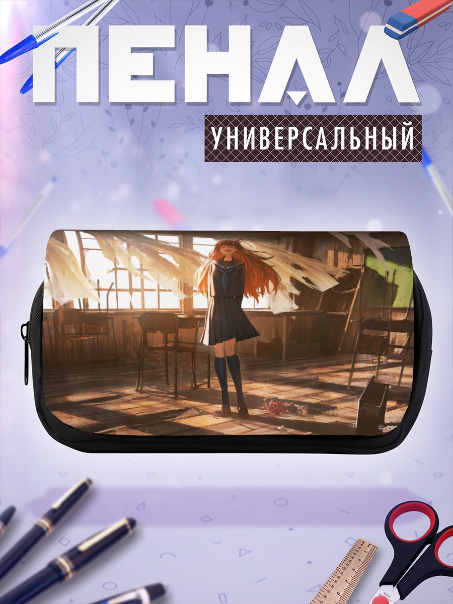 Пенал-косметичка Токино Сора в классе