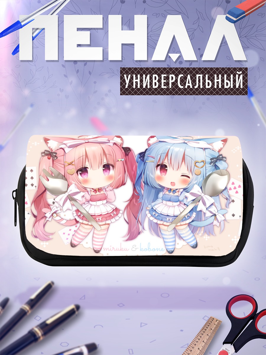 Пенал-косметичка Мируку и Кобонэ