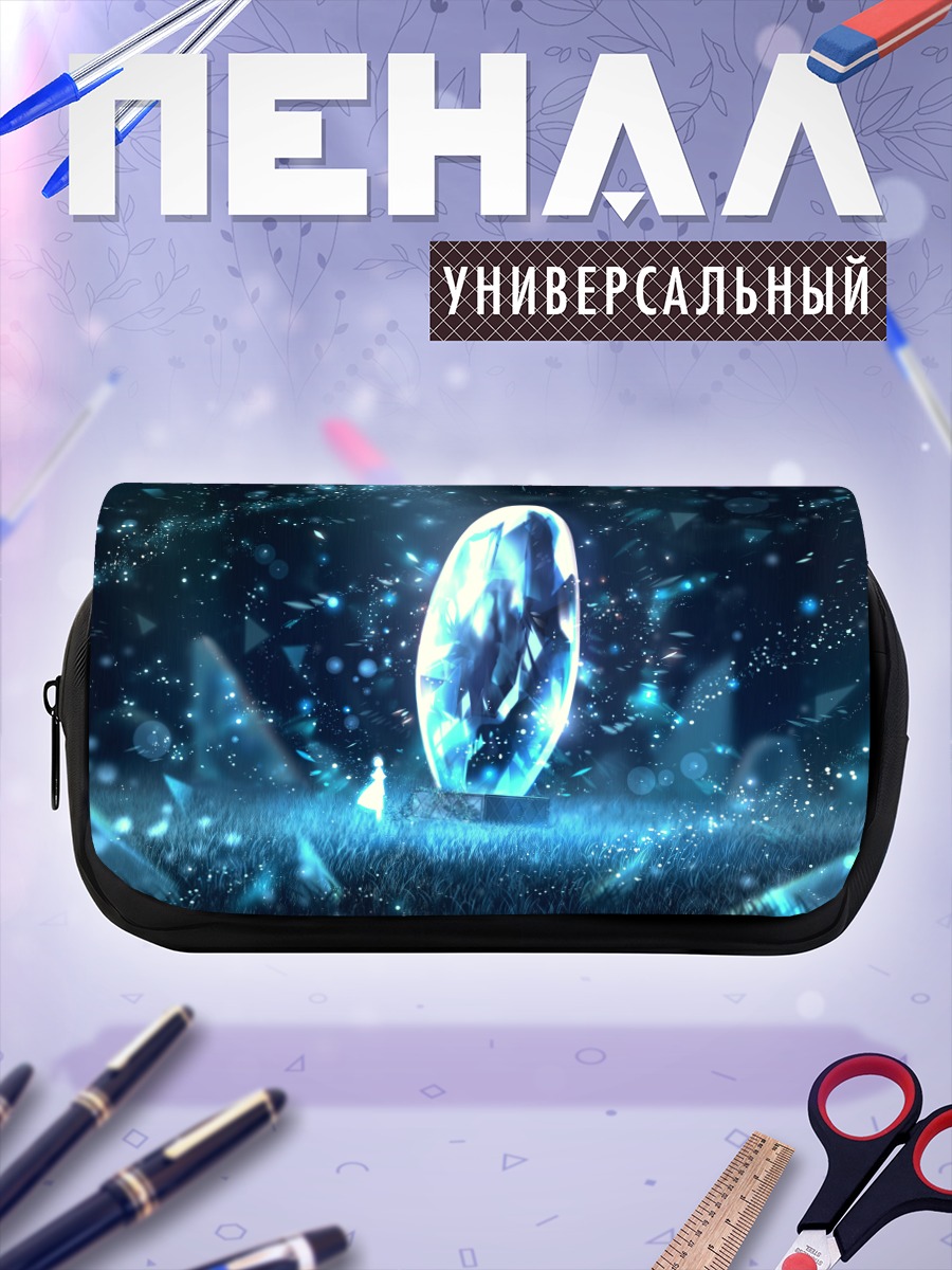 Пенал-косметичка Кристалл в сиянии
