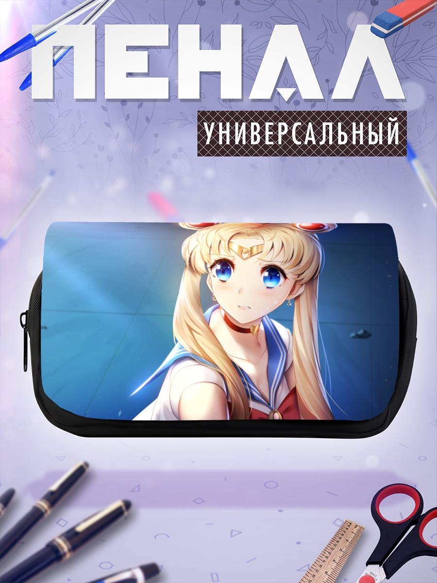 Пенал-косметичка Усаги Цукино в лучах