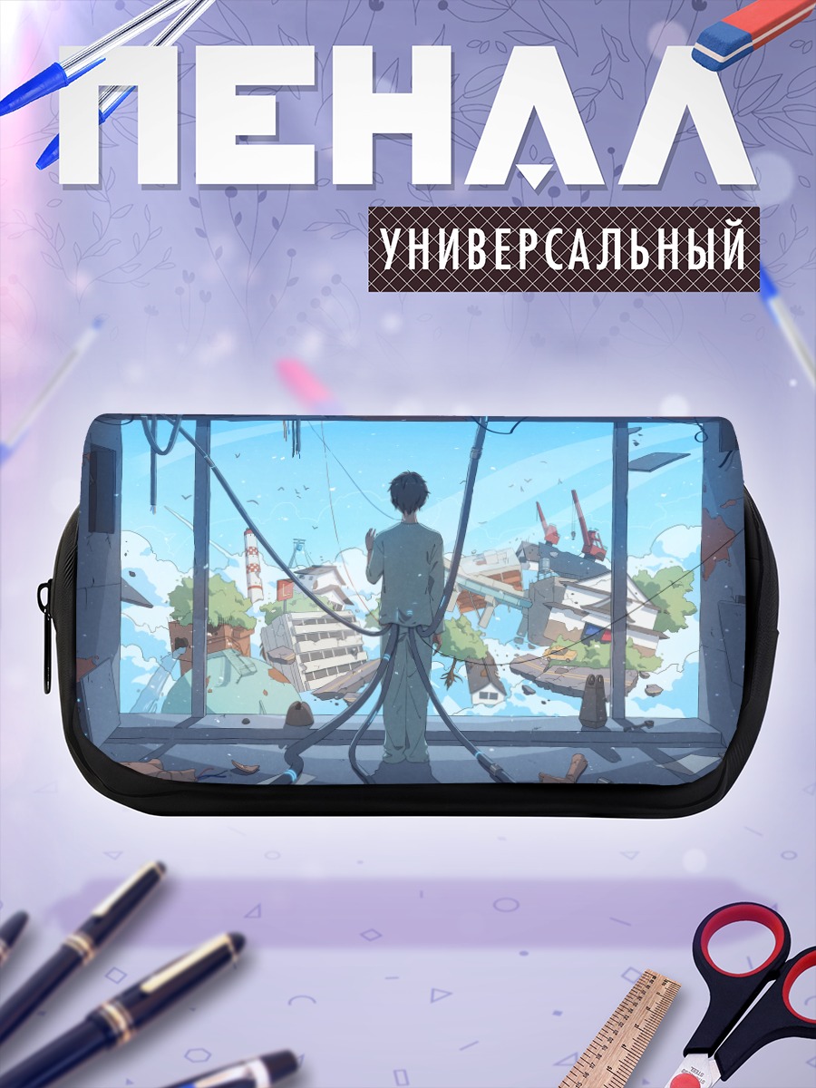 Пенал-косметичка Парень у маяка