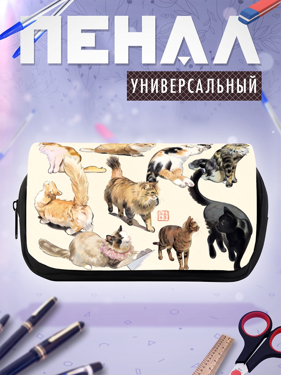 Пенал-косметичка Разноцветные коты