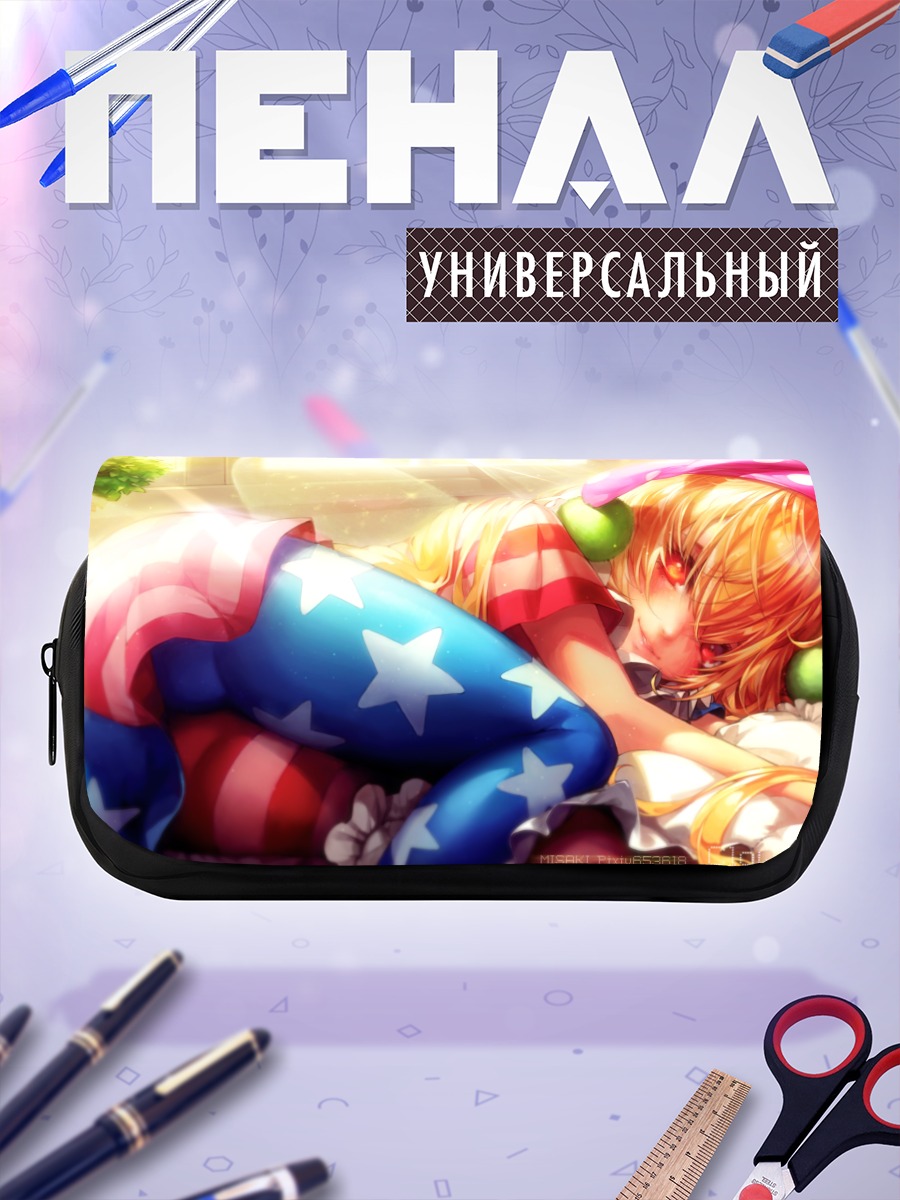 Пенал-косметичка Клаунпис в звездах