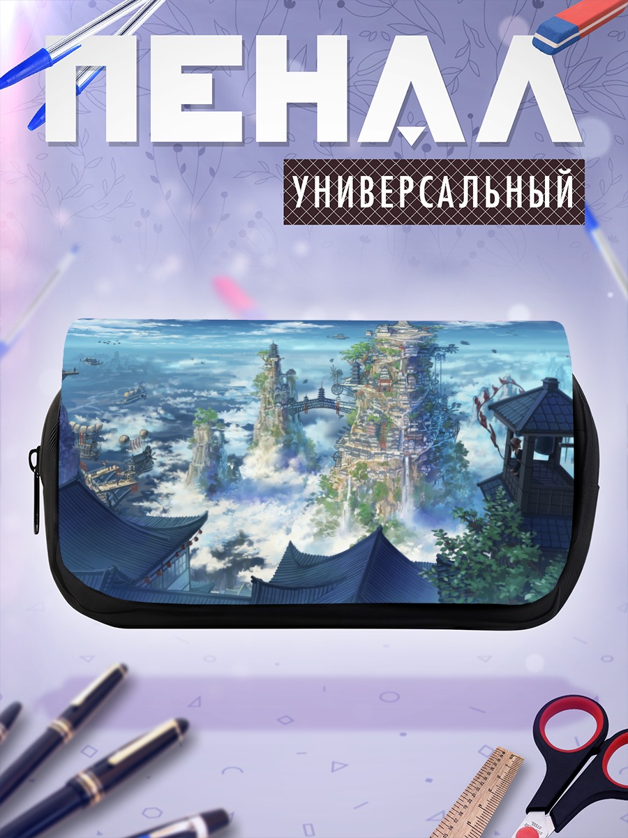 Пенал-косметичка Город в облаках