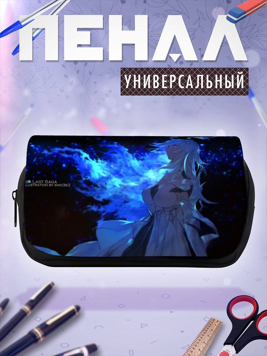 Пенал-косметичка Pixiv Fantasia в синем пламени