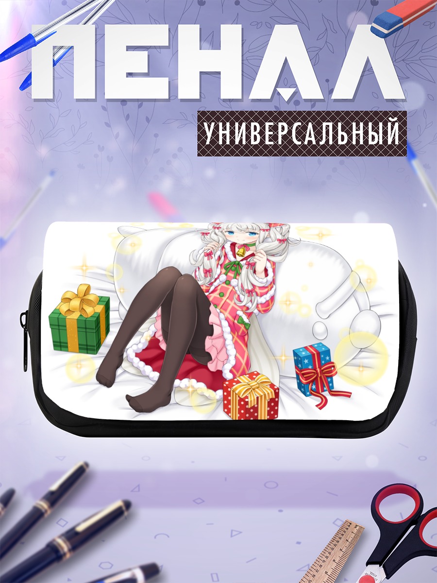 Пенал-косметичка Шэрон с подарками