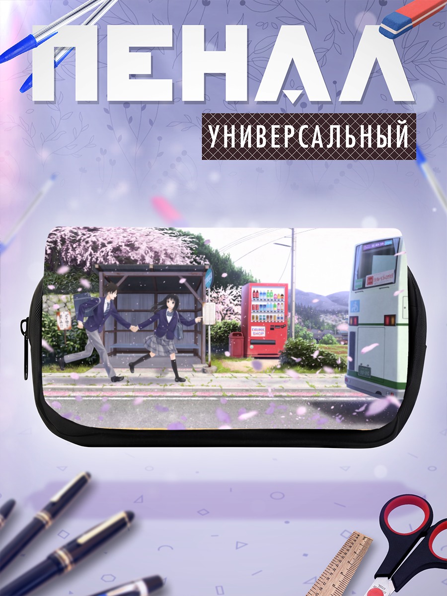 Пенал-косметичка Школьники под сакурой