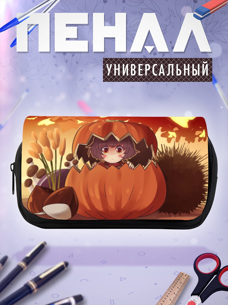 Пенал-косметичка Канако Ясака в тыкве