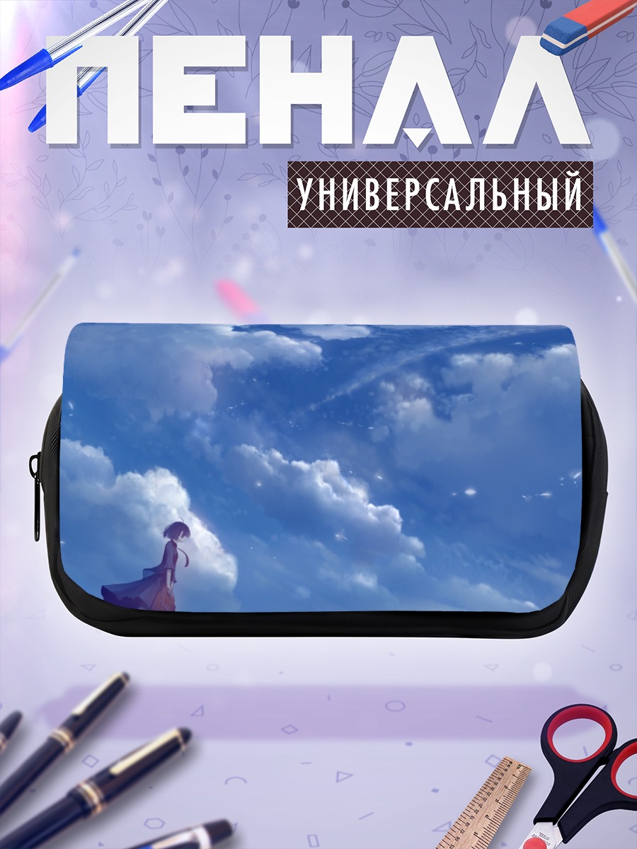 Пенал-косметичка Девушка под облаками