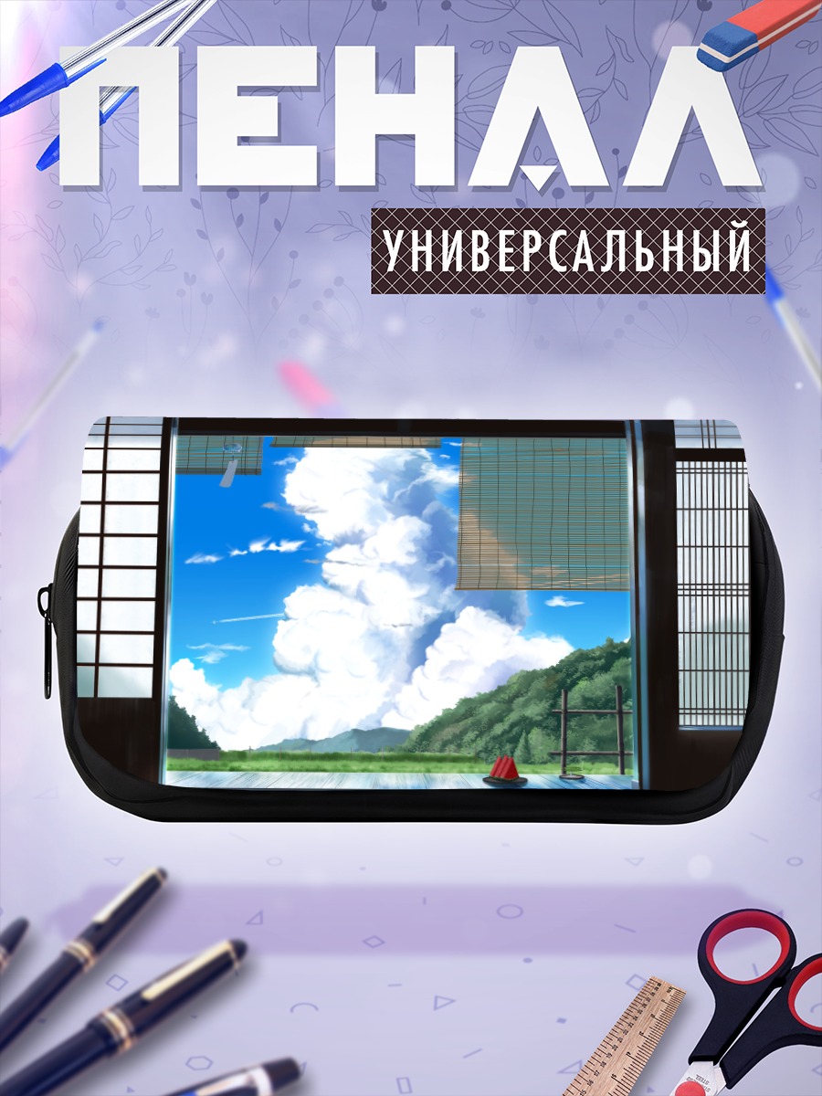 Пенал-косметичка Летнее небо в окне