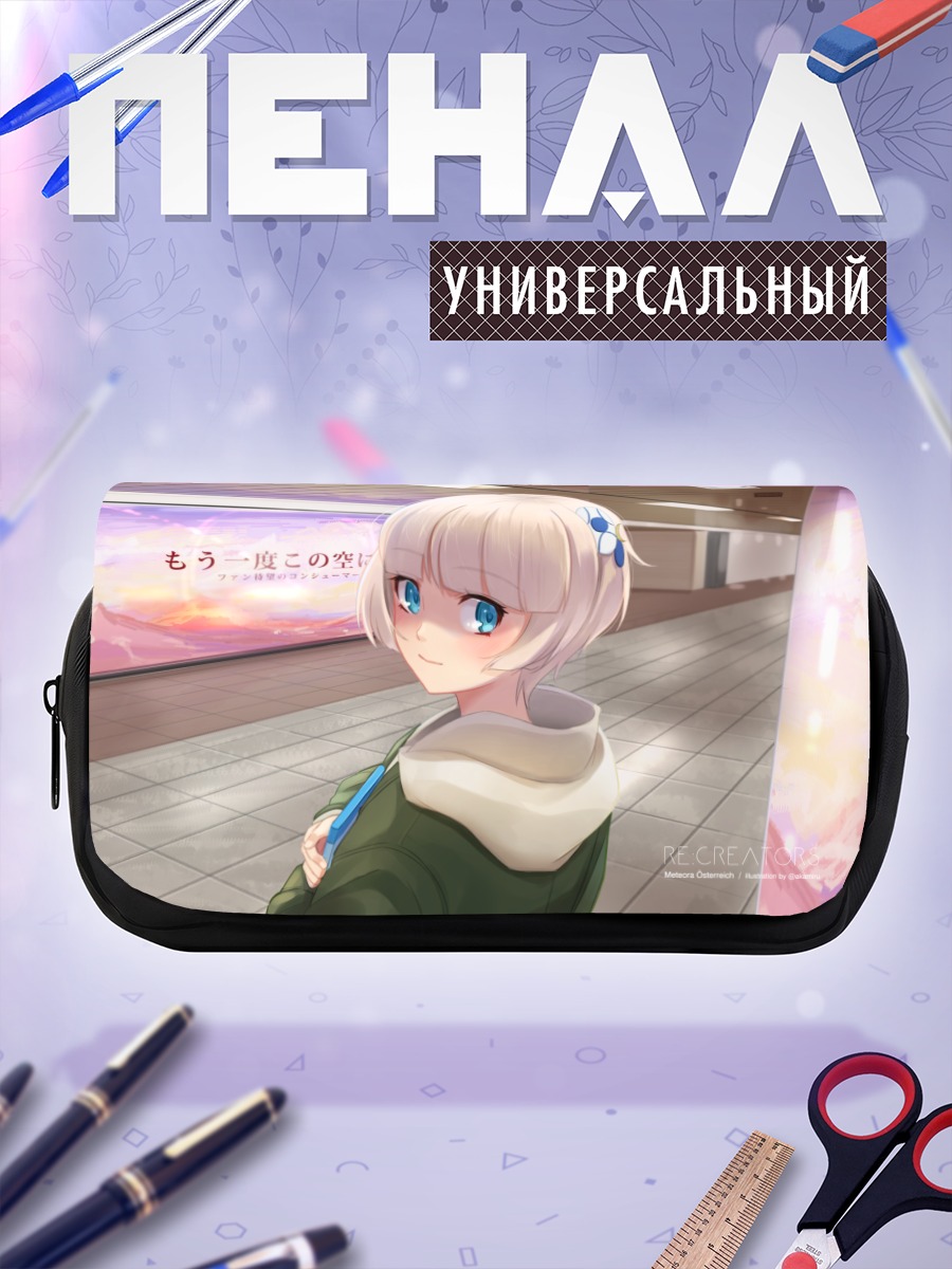 Пенал-косметичка Метеора Остеррайх в метро