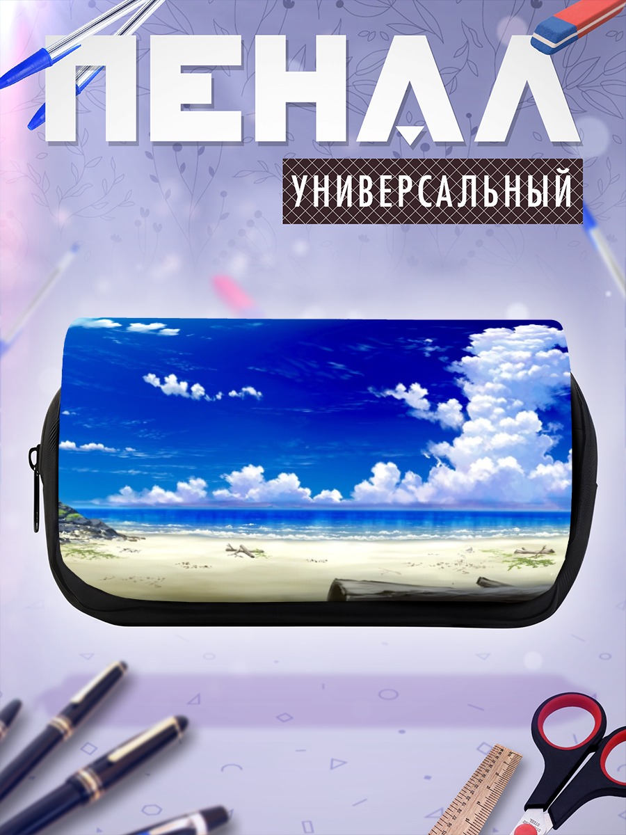 Пенал-косметичка Летний пляж и облака