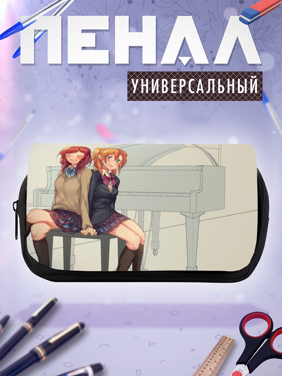 Пенал-косметичка Хонока Косака у пианино