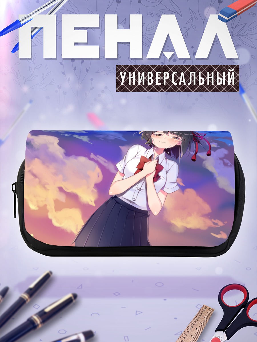 Пенал-косметичка Мицуха Миянадзу в закате
